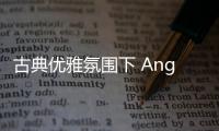 古典优雅氛围下 AngelaBaby的港风复古风情